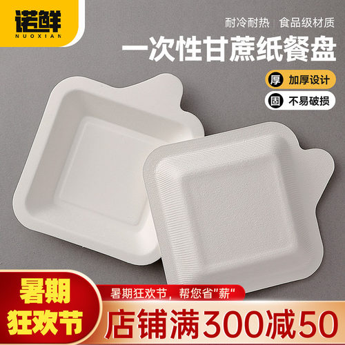 一次性蛋糕盘加厚正方盘长方形碟