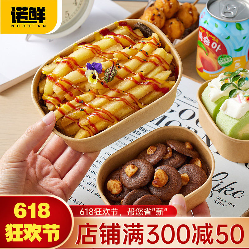 一次性牛皮纸餐盒小吃盒包装盒零食坚果盒甜品水果便当饼干打包盒