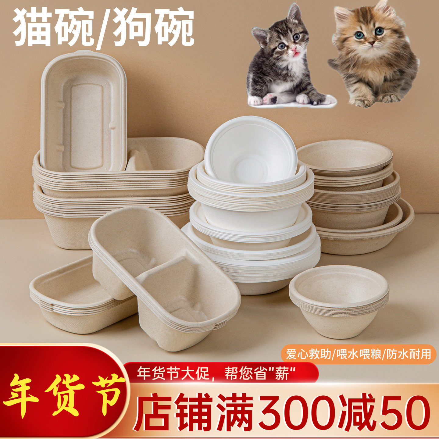 流浪猫一次性猫碗户外防雨喝水吃饭猫粮猫食盆流浪狗狗救助猫粮碗,宠物/宠物食品及用品,猫狗碗/慢食碗,淘宝优惠券,粉丝福利购,淘宝优惠卷