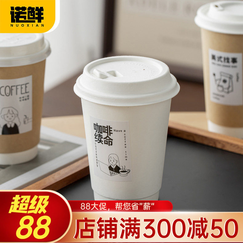 一次性咖啡杯带盖家用豆浆热饮打包牛皮纸双层杯奶茶外卖网红杯子