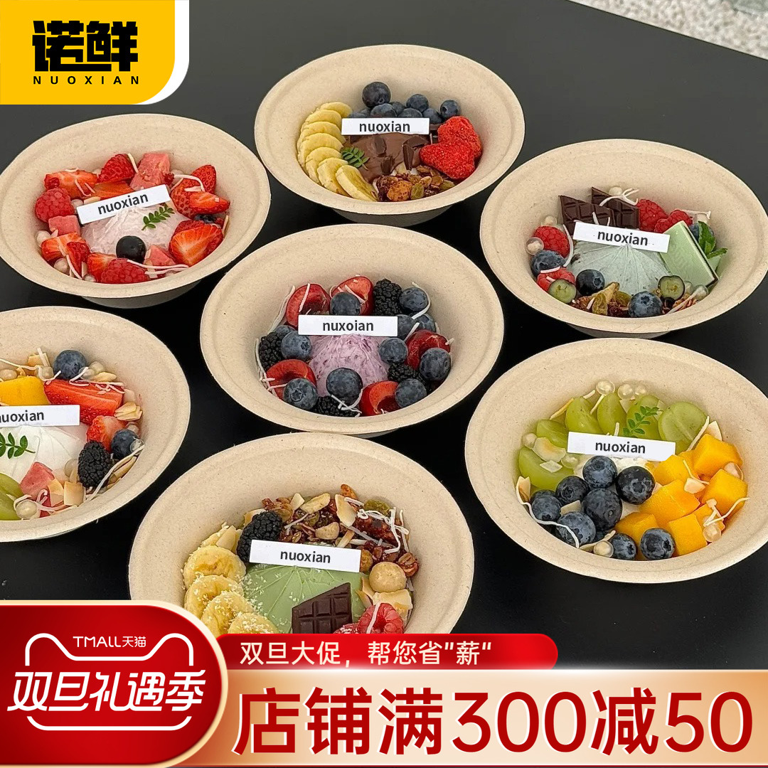 一次性冰淇淋碗冷萃酸奶碗绵绵冰