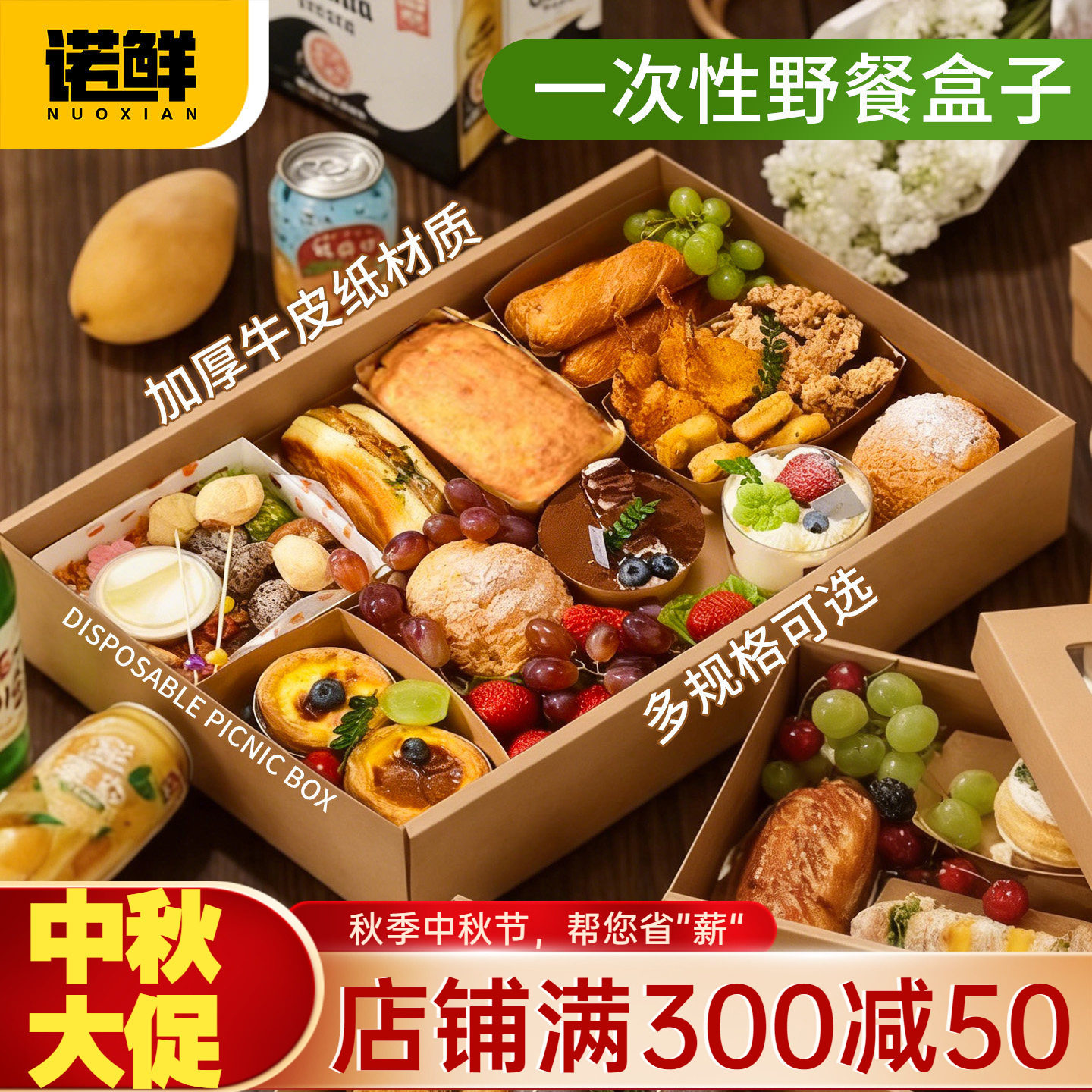 一次性春游打包郊游露营野餐盒子图片