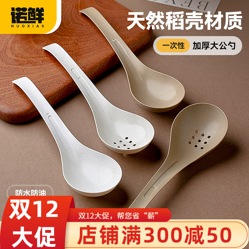 诺鲜大汤勺公勺漏勺一次性勺加大