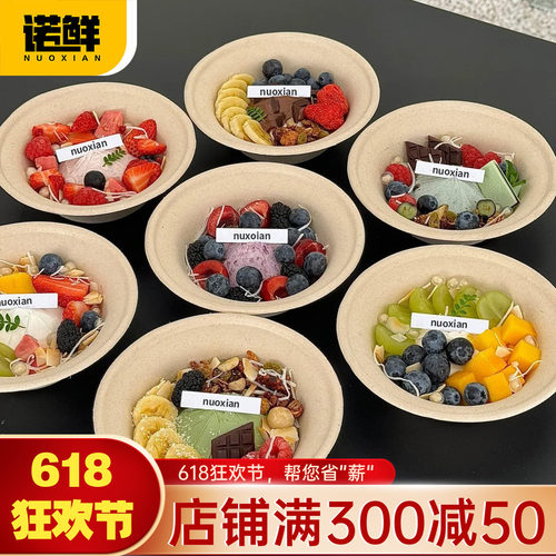 一次性冰淇淋碗冷萃酸奶碗绵绵冰