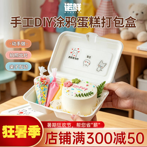 网红DIY蛋糕盒双格甜品纸浆盒子