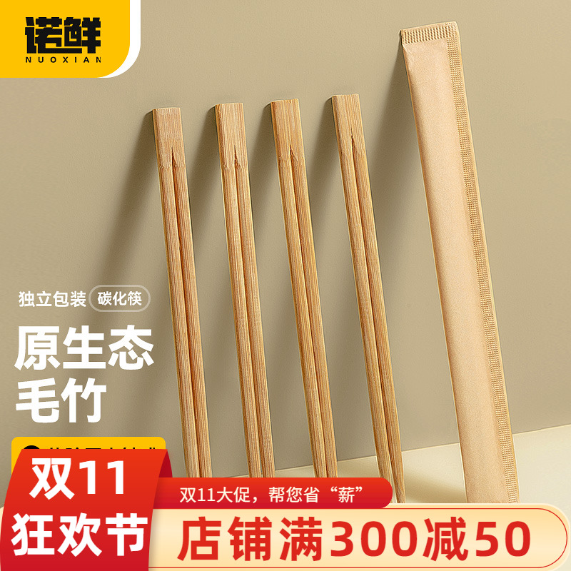 高档独立包装竹筷子竹商用家用