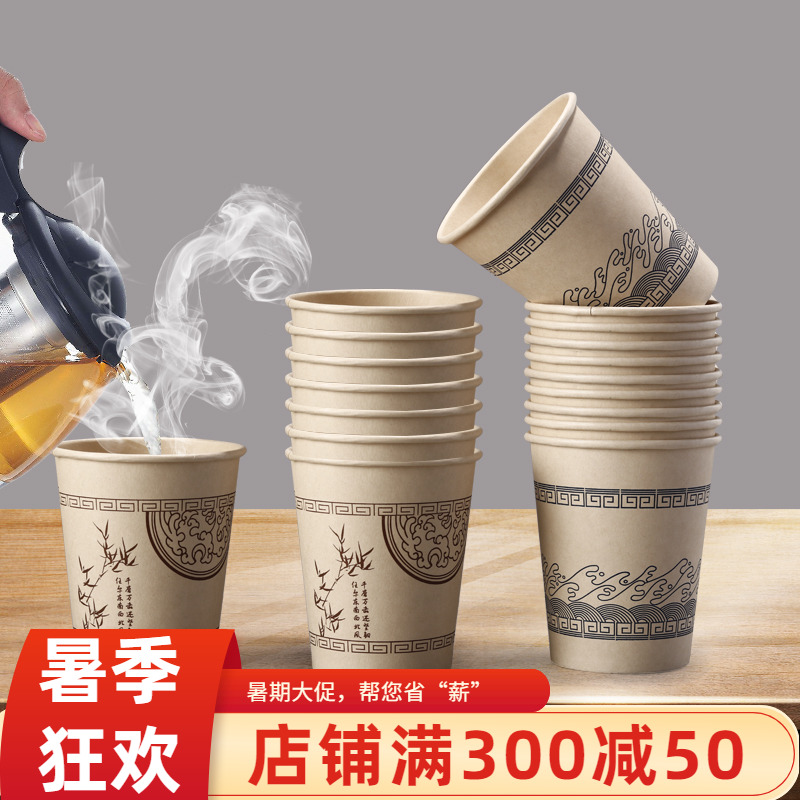 家用辦公室加厚紙杯商務水杯