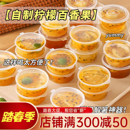 诺鲜百香果分装盒分装神器打包盒