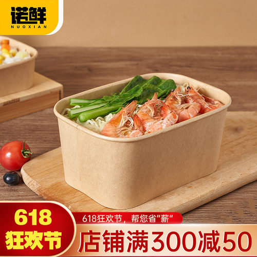 野餐盒牛皮纸方形饭盒水果沙拉