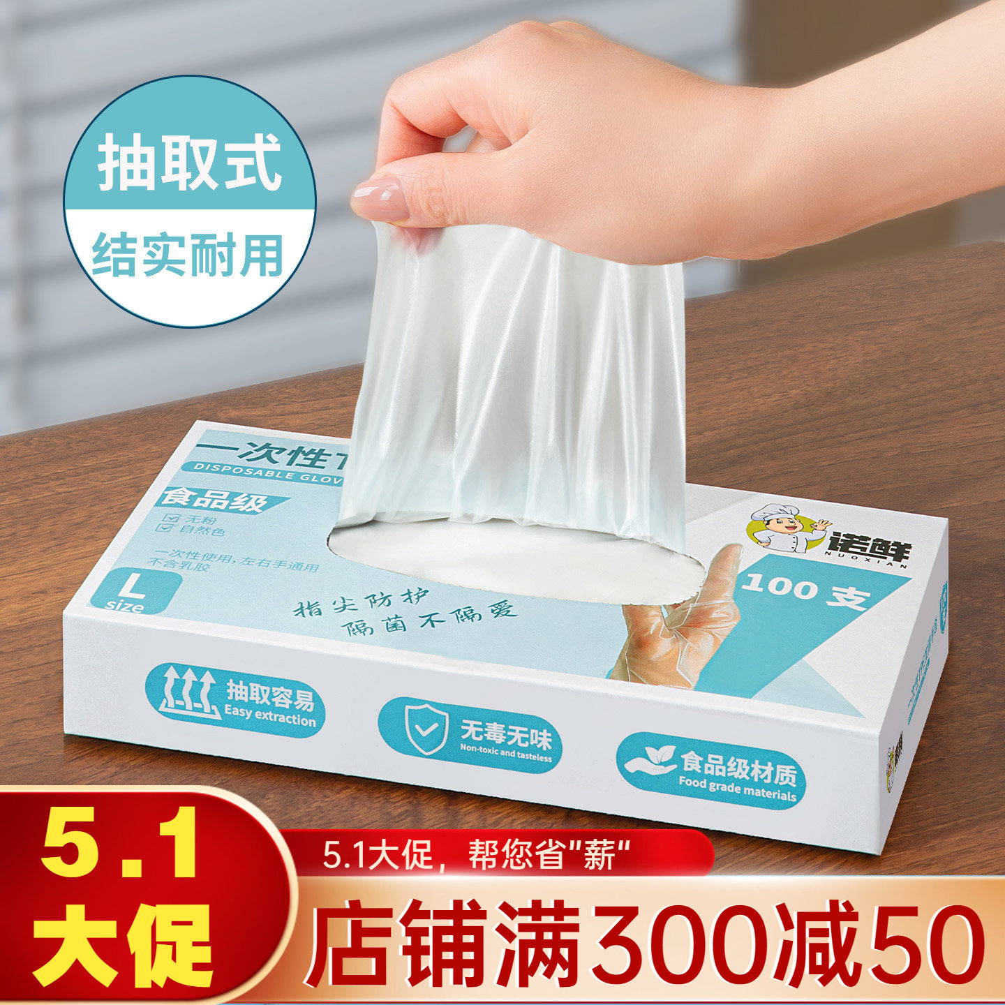 一次性手套tpe加厚耐磨食品级专用厨房烧烤家用龙虾餐饮料理盒装