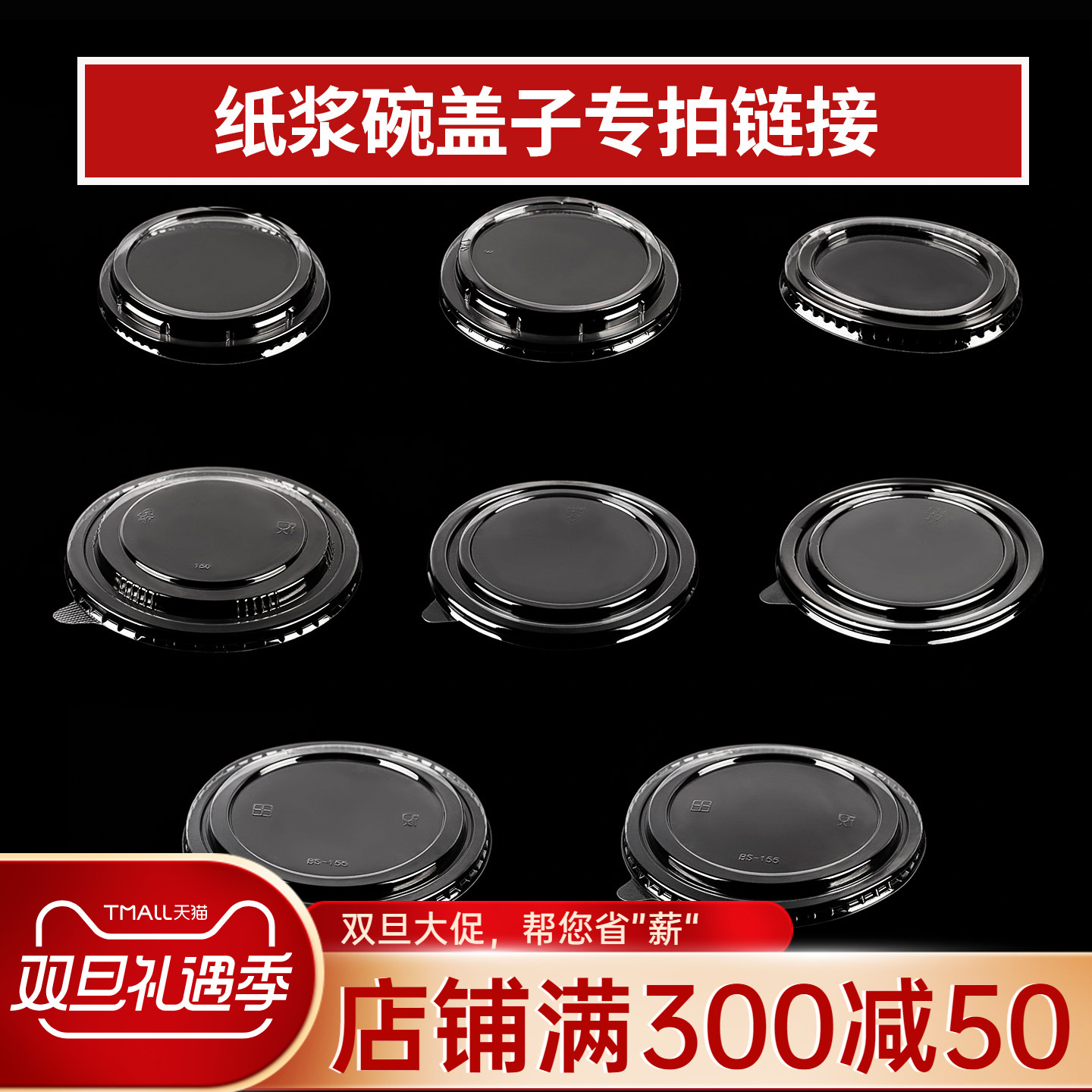 一次性刨冰碗盖子高透盖纸盖球盖