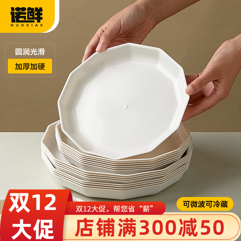 一次性盘子家用餐盘加厚稻壳食品