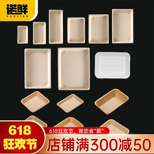 可降解一次性纸盘烧烤盘炸鸡托盘