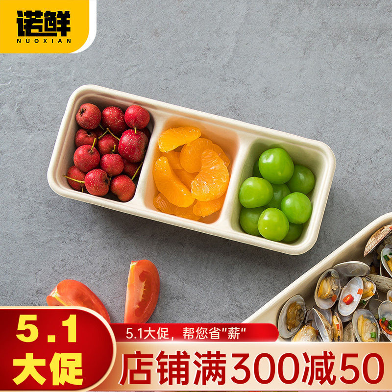 水果打包盒一次性餐盒春游纸浆多格便当冰淇淋轻食蛋糕酸奶分格盒
