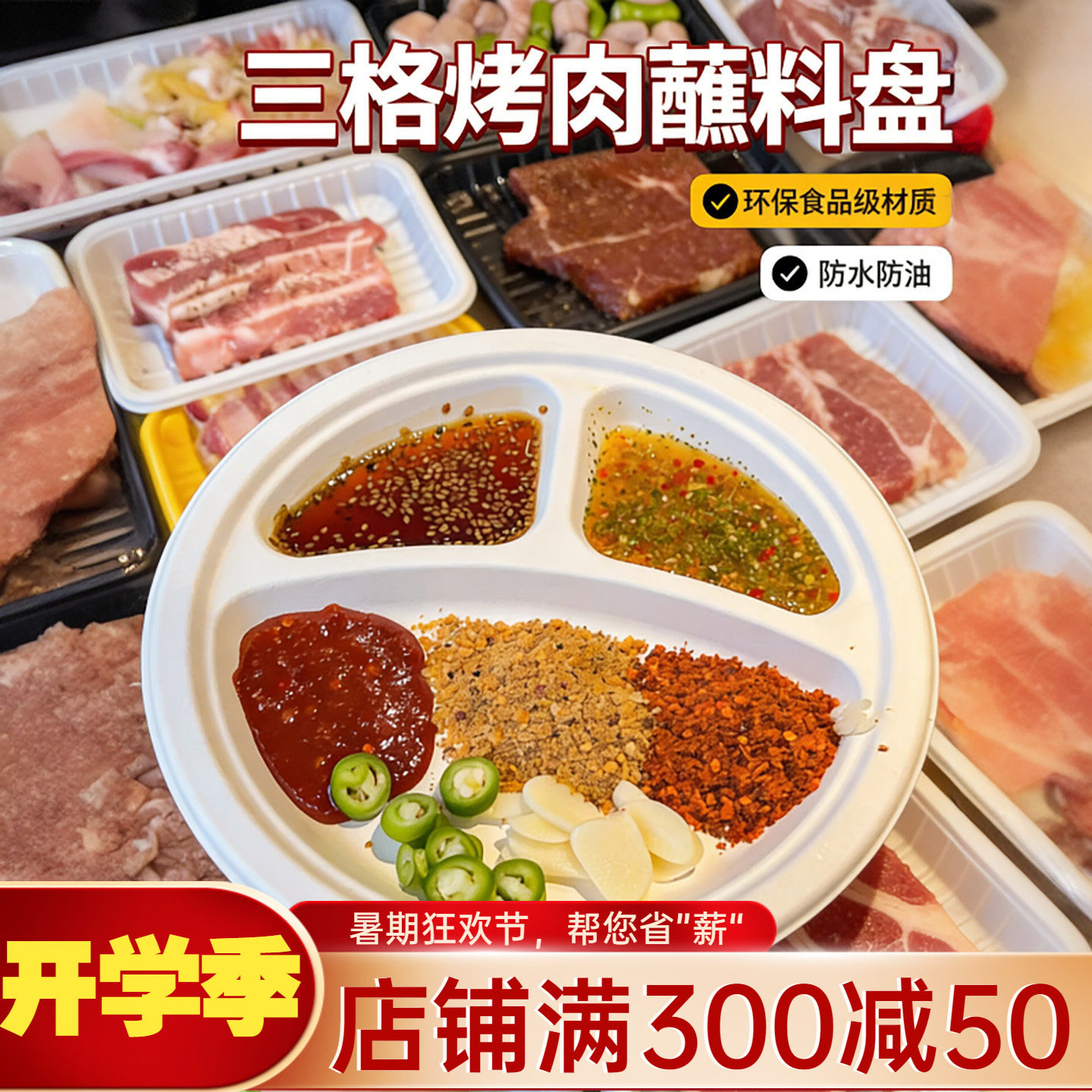 一次性蘸料碟纸浆三格盘多格商用图片