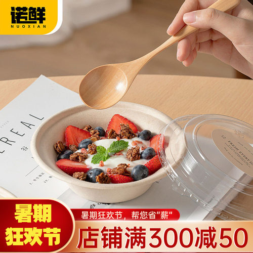 芋泥冰粉碗纸浆希腊酸奶冷萃碗