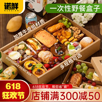 野餐盒子一次性春游打包便当盒网红郊游露营牛皮纸烤肉寿司小吃盒