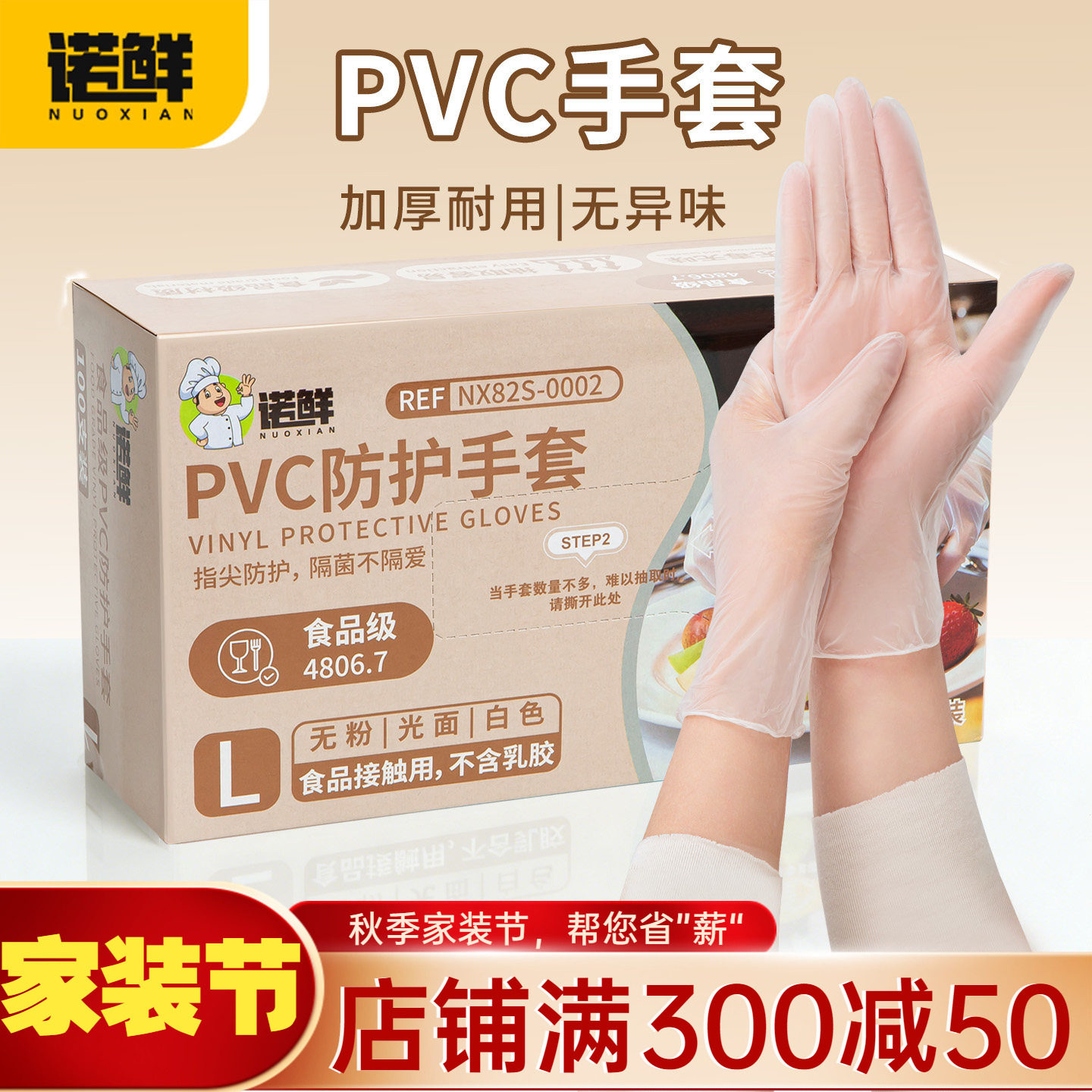 一次性PVC手套食品级家用盒装厚图片
