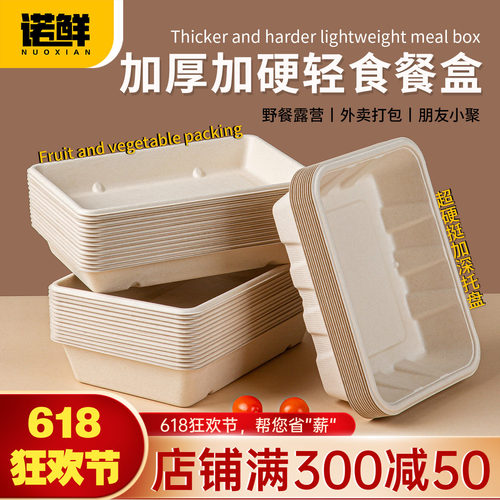 一次性轻食沙拉打包盒烧烤深托盘