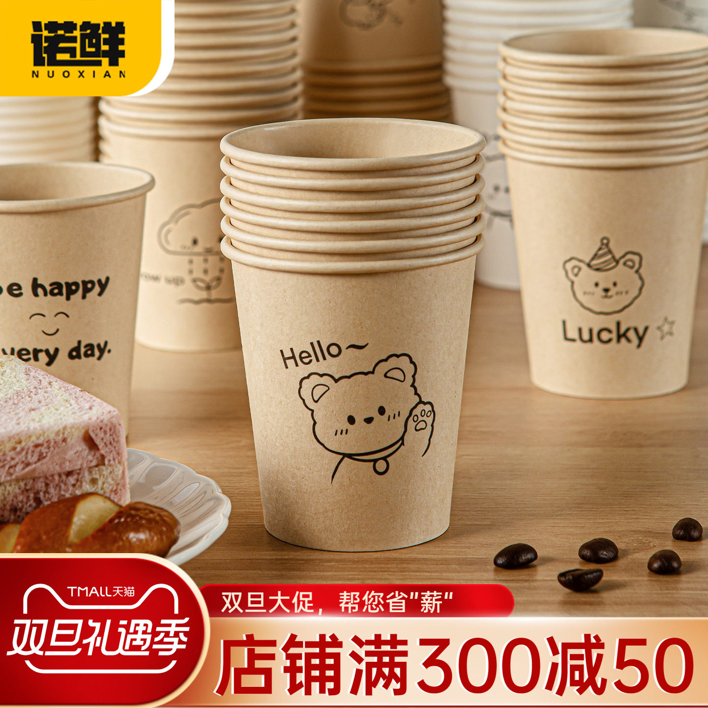 一次性纸杯可爱外观加厚款防烫加硬材质家用办公热饮咖啡茶杯优选