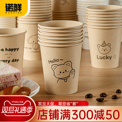 诺鲜一次性纸杯可爱风加厚加硬款