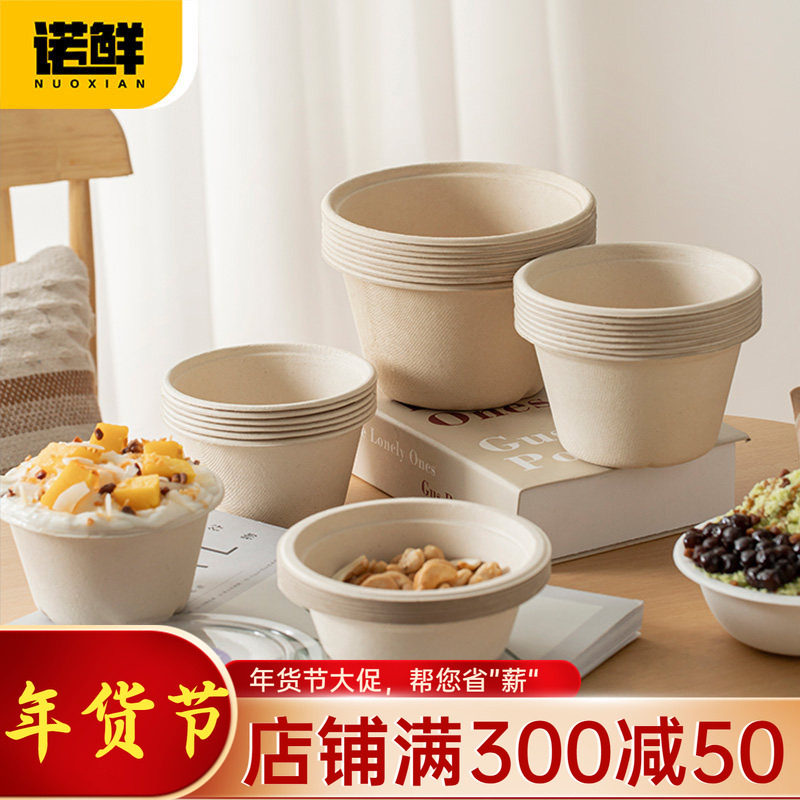 一次性刨冰杯纸碗绵绵冰碗冰淇淋可降解打包盒芋泥冰碗热奶宝纸杯,餐饮具,一次性餐盒,淘宝优惠券,粉丝福利购,淘宝优惠卷