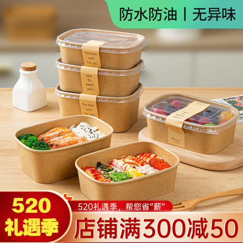一次性餐盒牛皮纸野餐盒寿司打包
