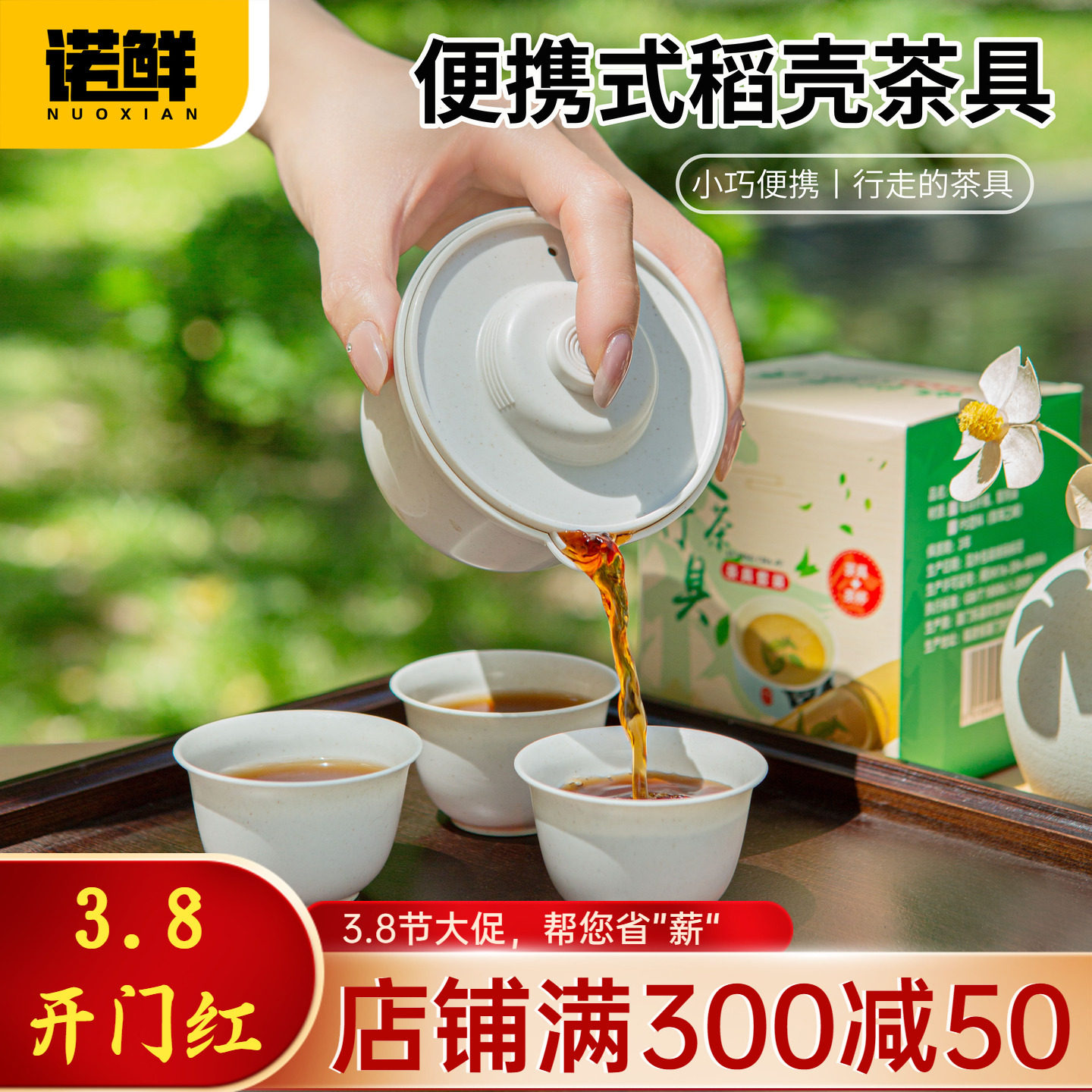 一次性茶具稻壳功夫茶杯小茶具套装食品级户外野炊喝茶便携旅行杯