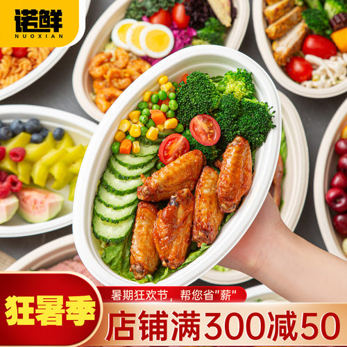 一次性椭圆直边碗水果沙拉意面碗