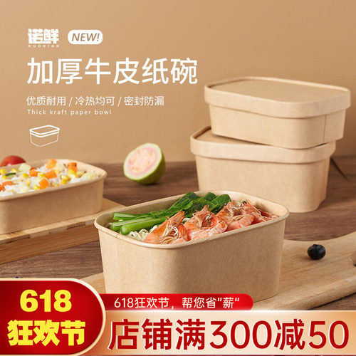 一次性餐盒牛皮纸打包盒环保纸盒