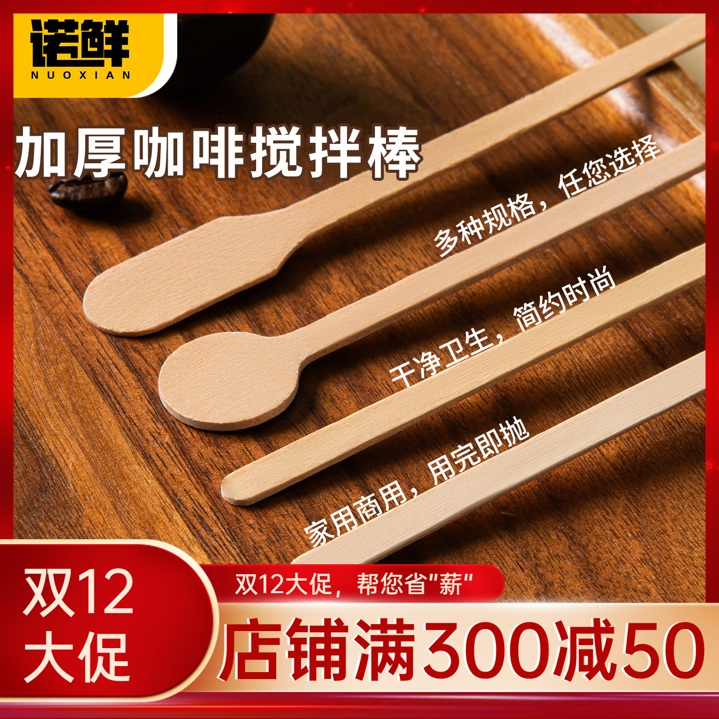 一次性咖啡搅拌棒婴儿奶粉长柄棍