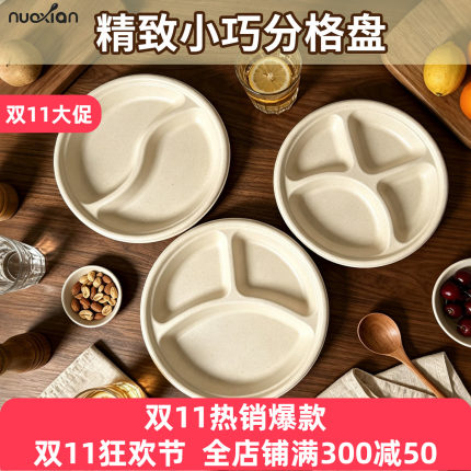 一次性蘸料碟纸浆三格圆盘果盘烤肉火锅调料碟食品级商用分格餐具