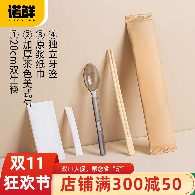 一次性筷子四件套高档定制套装外卖快餐商用牛皮纸餐具饭店酒席筷