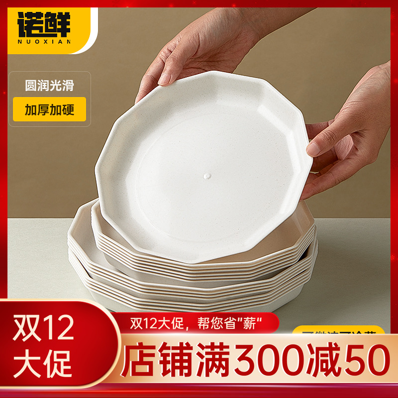 一次性盘子稻壳餐盘加厚菜盘家用商用果盘食品级餐具餐碟高档环保