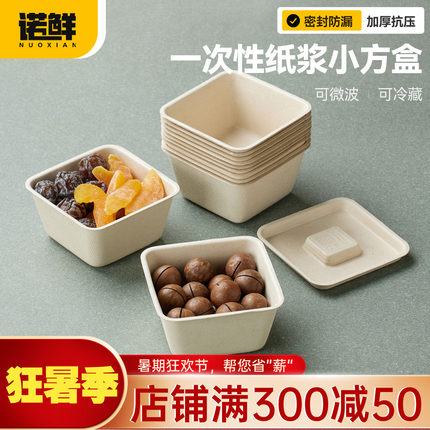 一次性打包盒纸浆甜品提拉米苏雪媚娘肉松小贝蛋糕盒水果零食包装