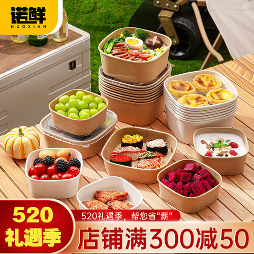 一次性餐盒正方形牛皮纸水果野餐