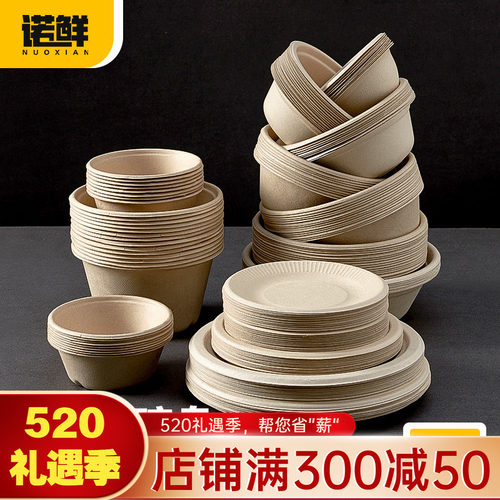一次性纸浆碗盘汤碗菜盘加厚碗碟