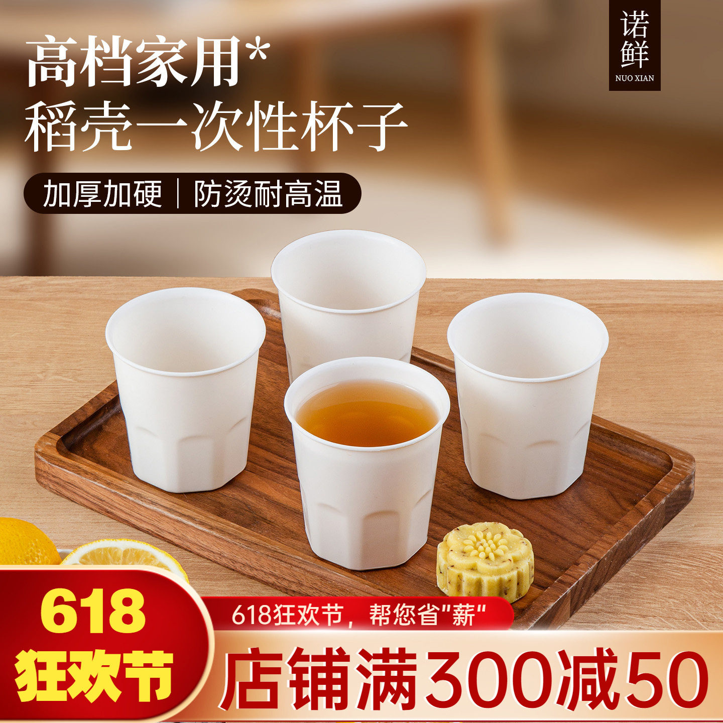 一次性稻壳杯子家用水杯咖啡杯子功夫杯加厚耐高低温便携环保茶杯