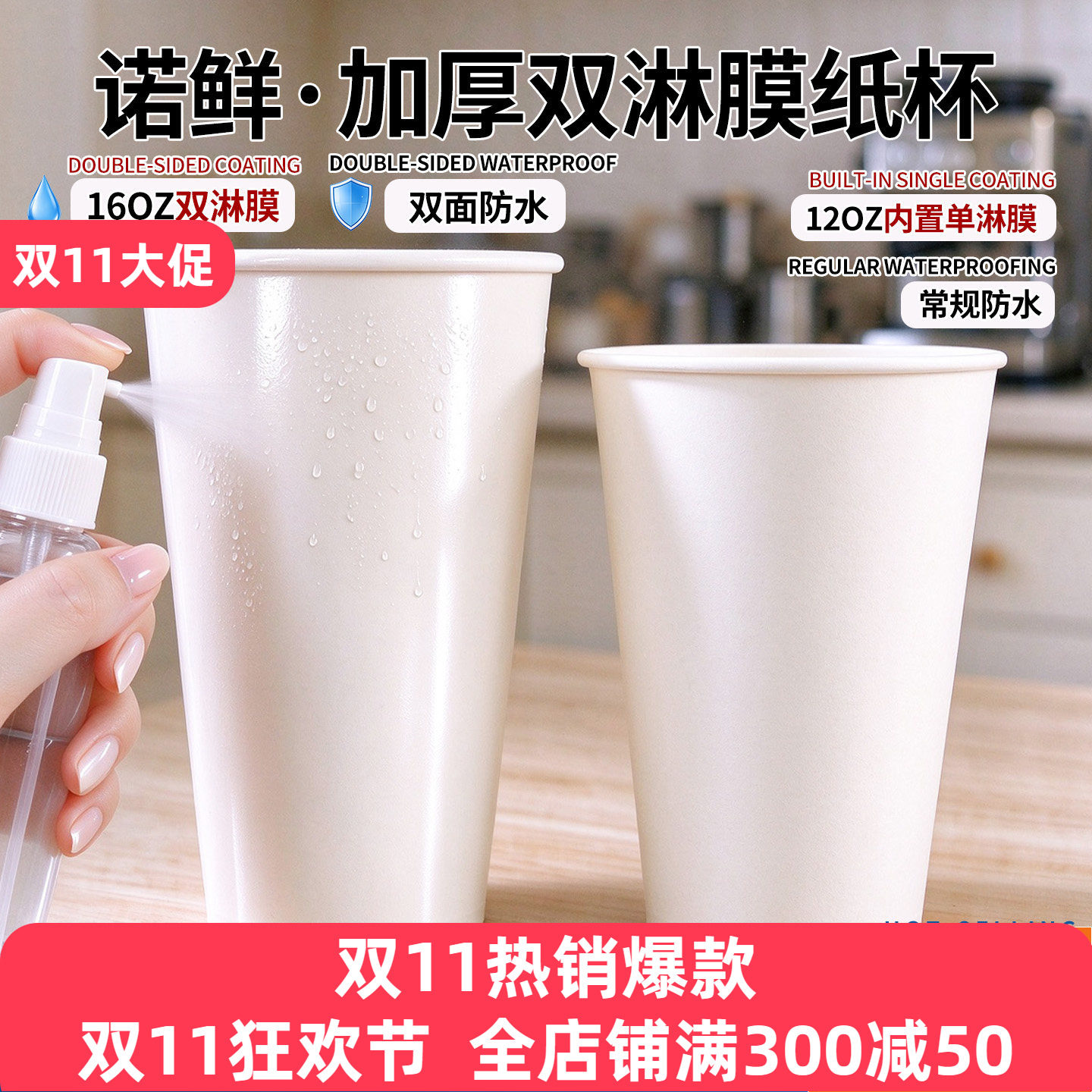 一次性纸杯食品级冰冷热饮饮料杯