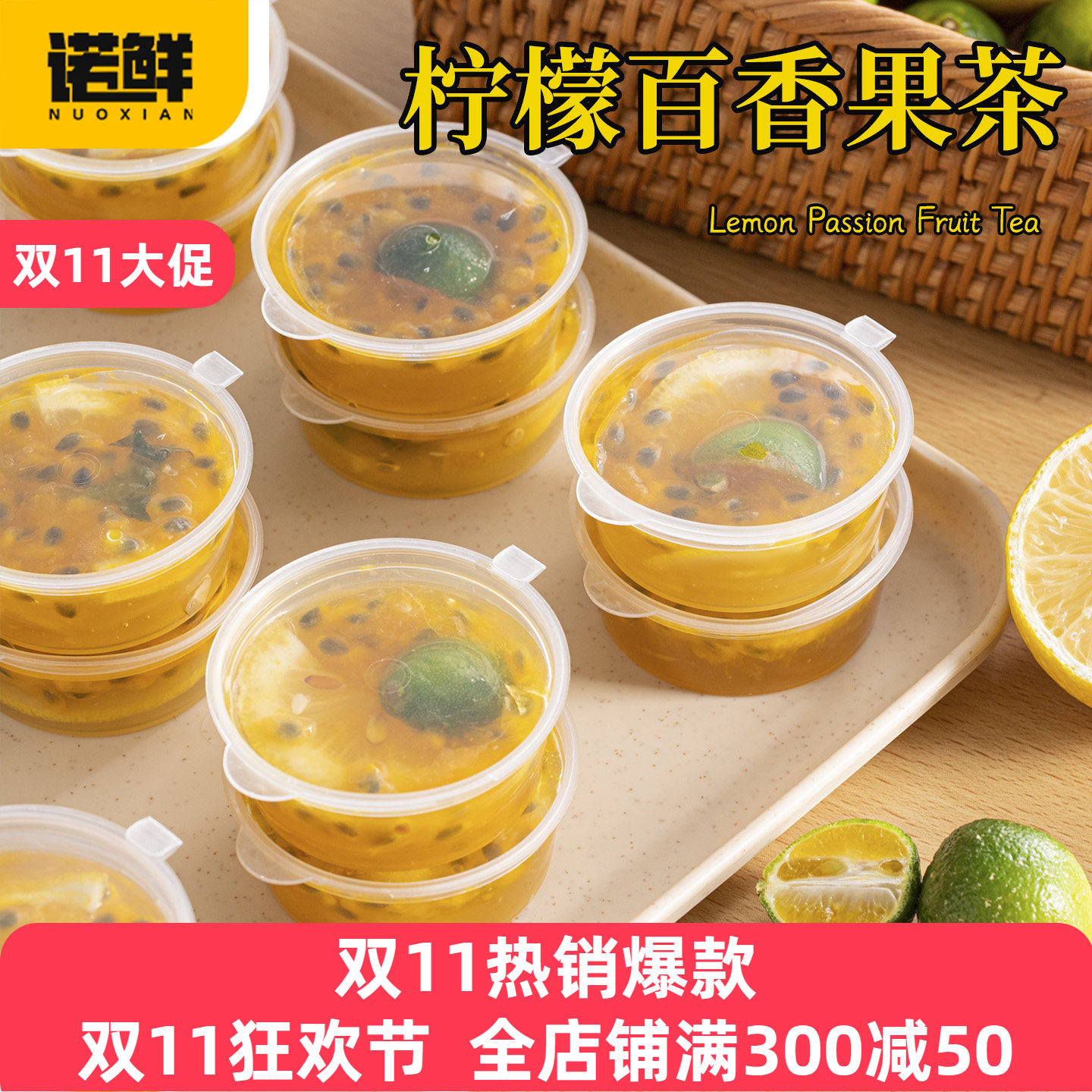 百香果分装盒食品级柠檬果茶冷冻