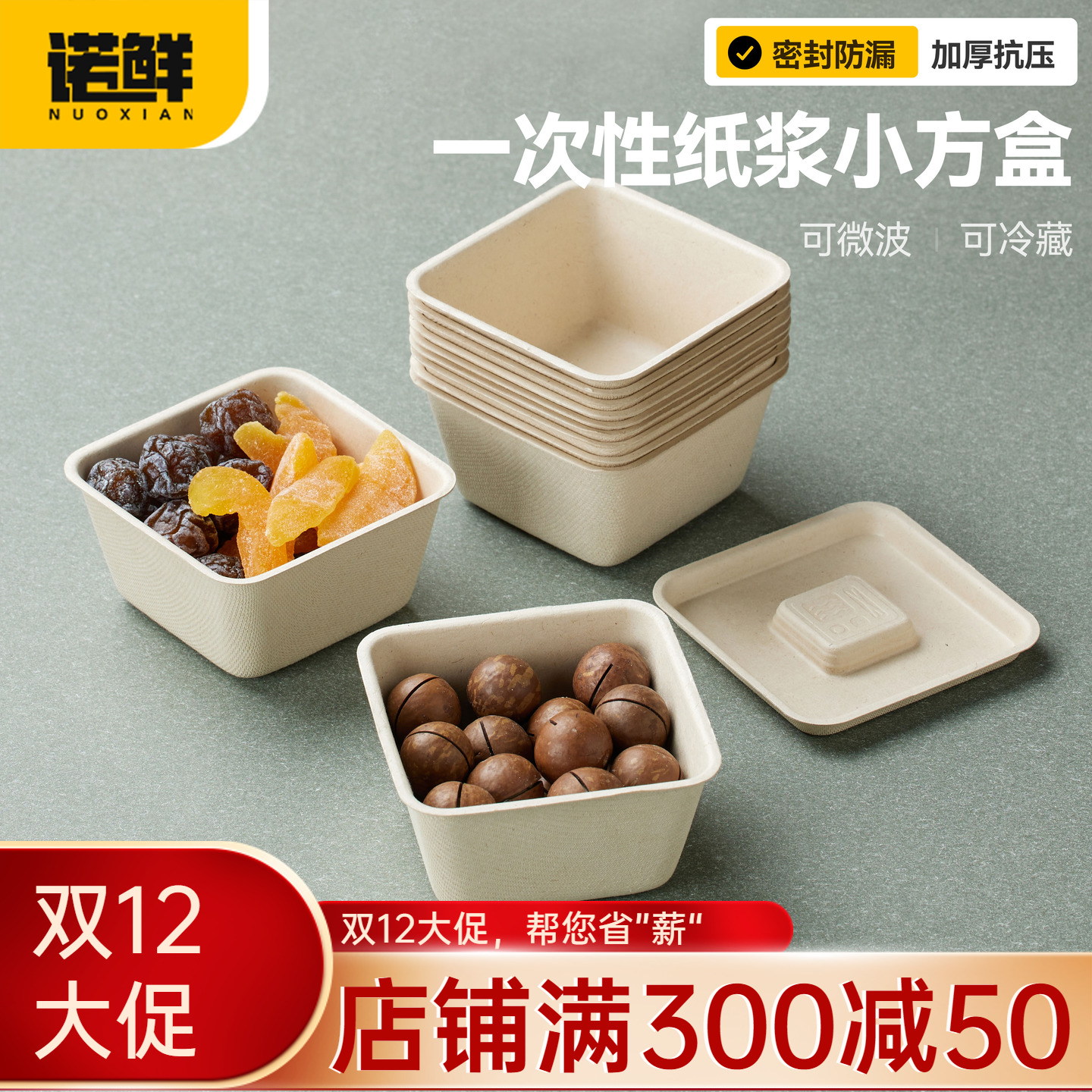 诺鲜一次性纸浆打包盒甜品蛋糕盒