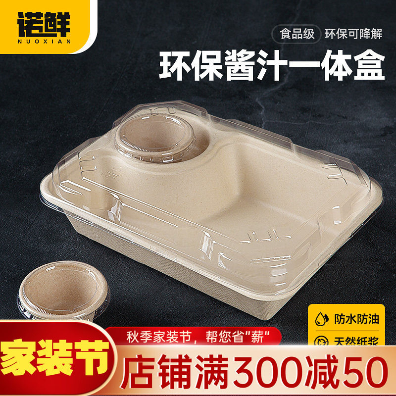 一次性食品级沙拉打包便当盒纸浆图片