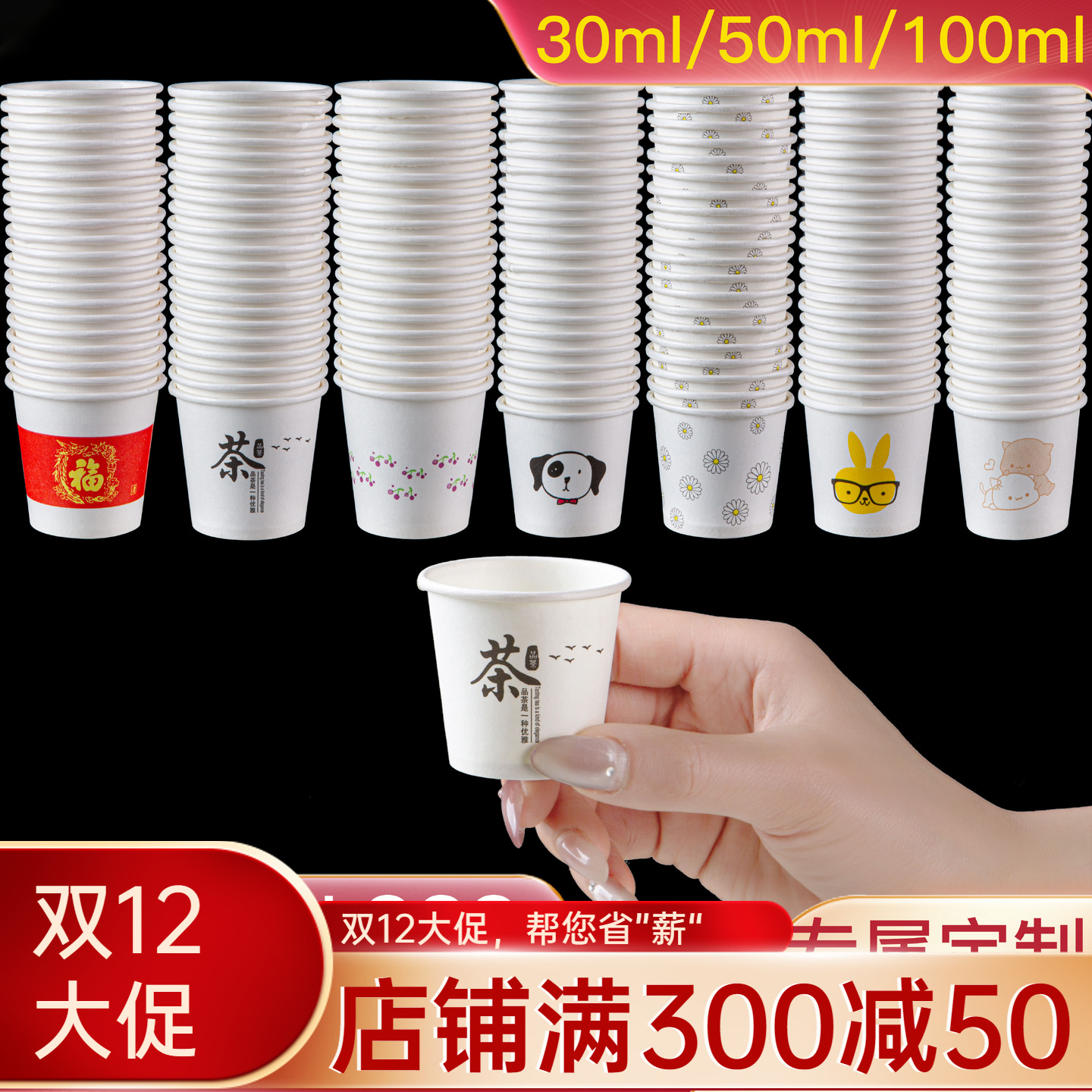 一次性小纸杯试饮试吃杯环保降解