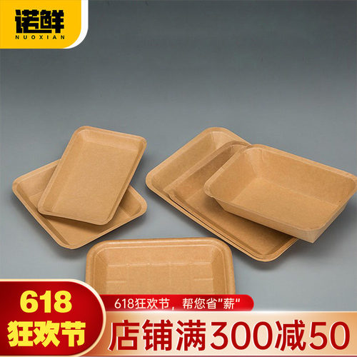牛皮纸商用家用可降解烧烤纸盘子