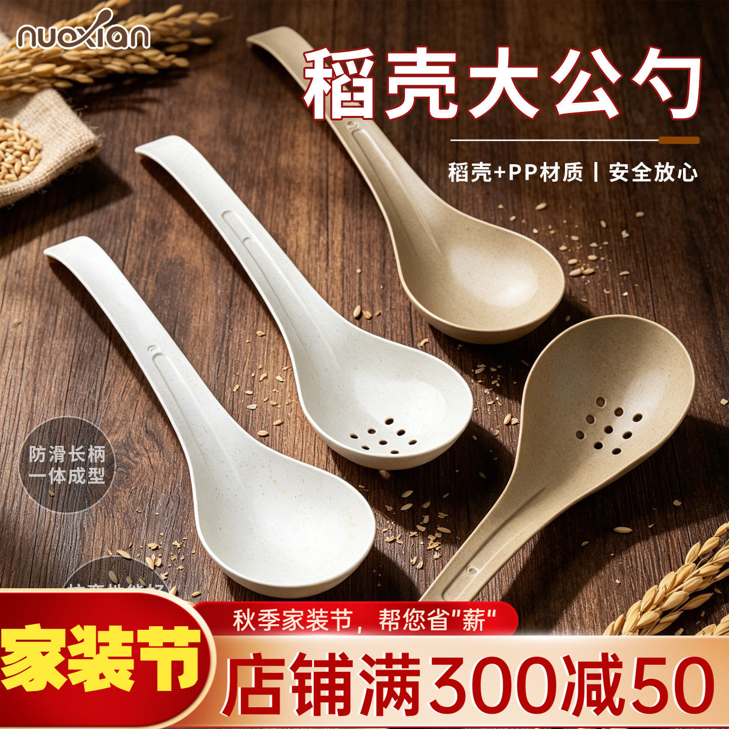 一次性稻壳大公勺加厚耐高温漏勺