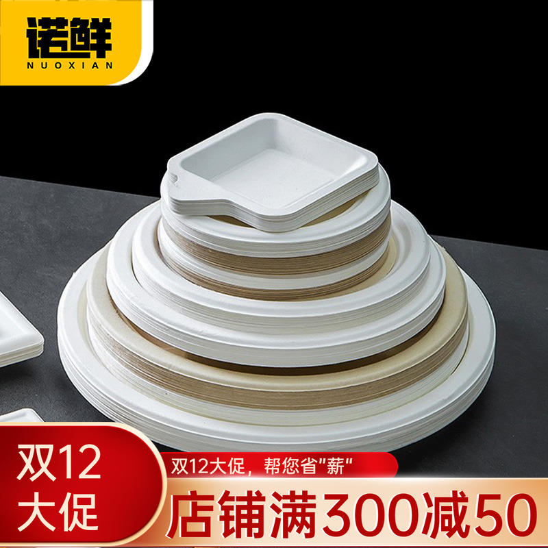 商用整箱环保可降解椭圆形盘子