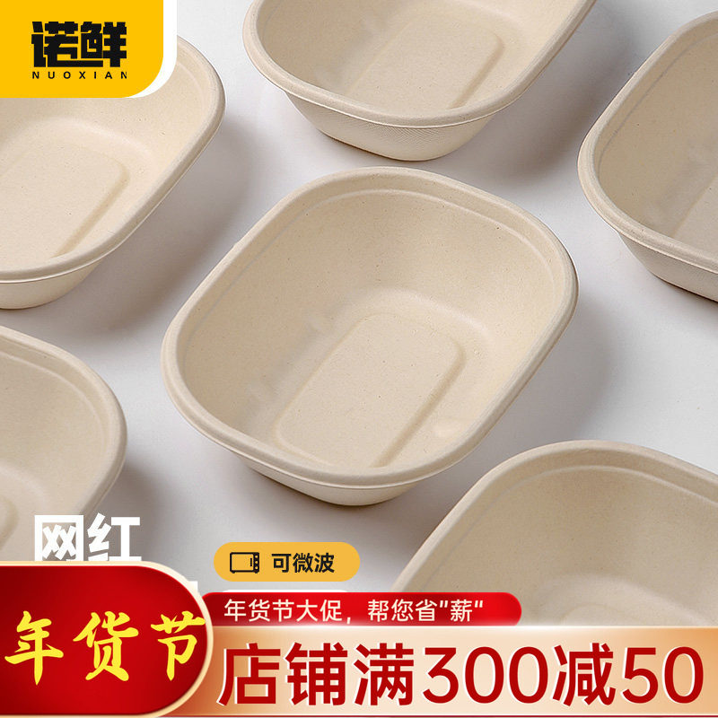 一次性餐盒网红超级碗纸浆环保可降解打包盒轻食减脂沙拉碗便当盒,餐饮具,一次性餐盒,淘宝优惠券,粉丝福利购,淘宝优惠卷