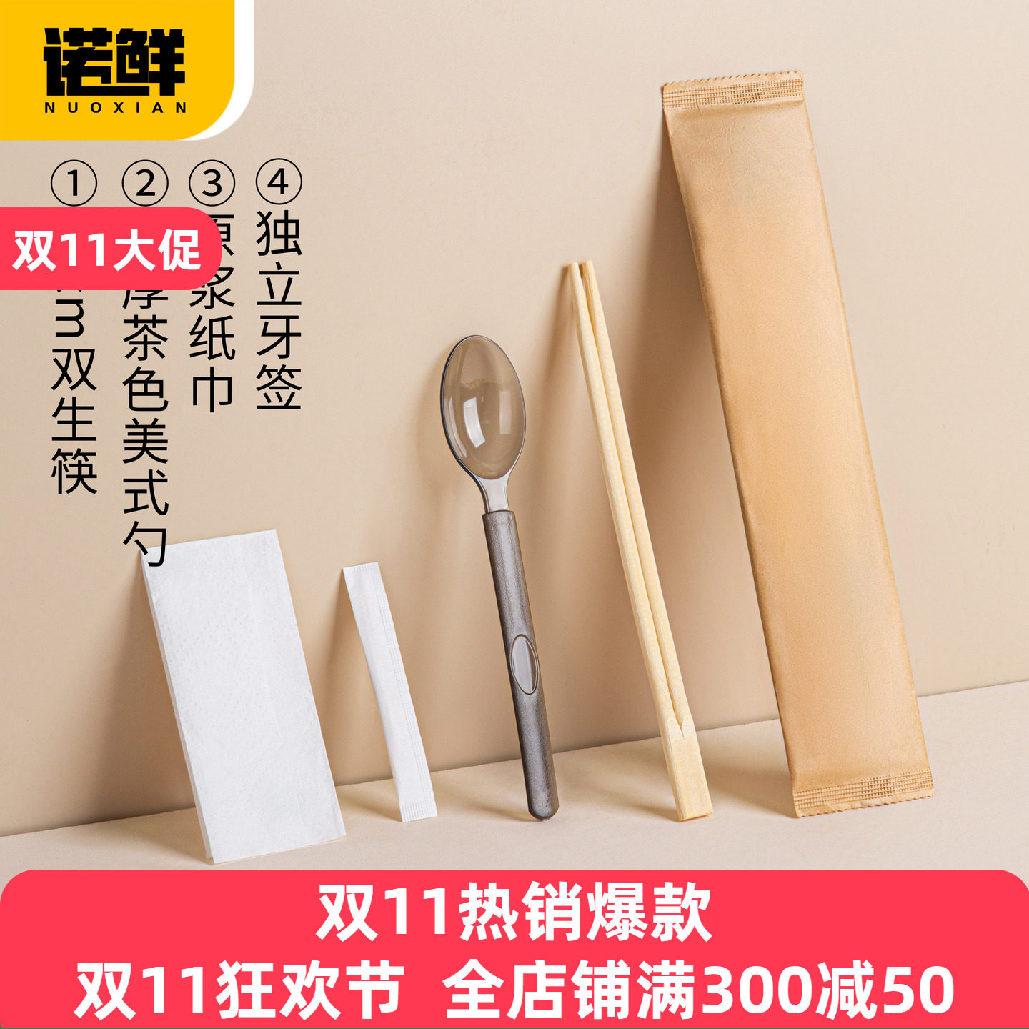 一次性筷子四件套高档定制套装外卖快餐商用牛皮纸餐具饭店酒席筷