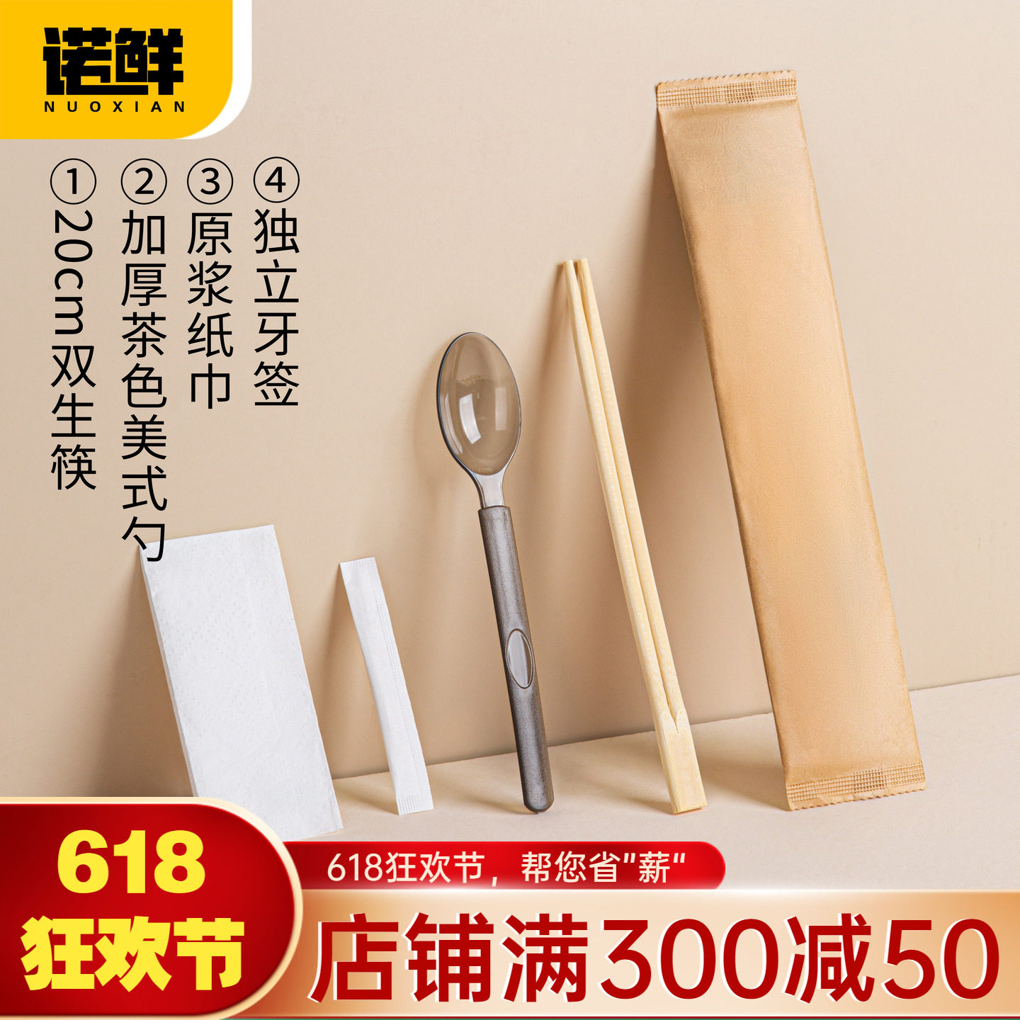 一次性筷子四件套高档定制套装外卖快餐商用牛皮纸餐具饭店酒席筷