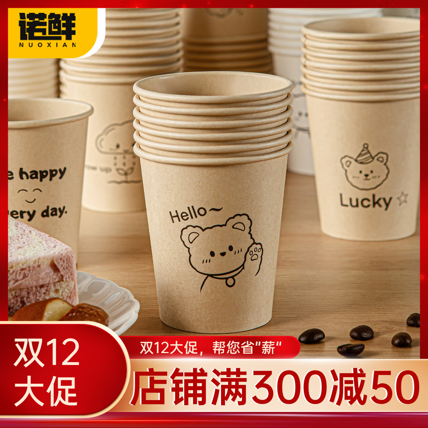 一次性纸杯可爱外观加厚款防烫加硬材质家用办公热饮咖啡茶杯优选